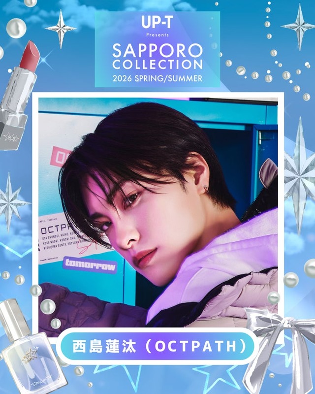 西島蓮汰（OCTPATH）（提供写真）