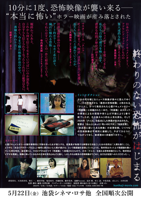 『クニコからはじまる話』©2026 AMUMO 98