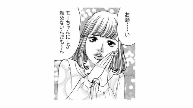 怪我で休んだ翌日もメイクに隙なし！男性社員の前でドジっ子を演じる後輩女子に女性陣ドン引き…【社内探偵 #３】