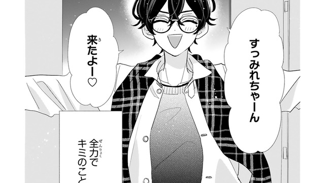 今日まで頑張れたのは、君の応援があったから…しかし彼女の家を訪れると、まさかの事態が！【推しが我が家にやってきた！ #12】