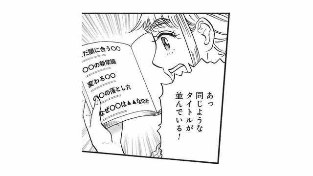 よくあるテンプレWEB記事ではダメ？型にはまらない個性こそ大事【山と食欲と私 #69】