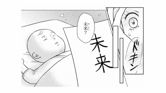 「愛する未来（みるく）へ」娘宛の手紙だと思ったら、夫が元カノ宛に書いたラブレターだった！【右手に指輪をする夫 #３】