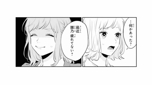 彼のとんでもないルールで日常が一変！友人に「最近疲れてない？」と指摘されてしまい…【ごほうびは夜にちょうだい #14】