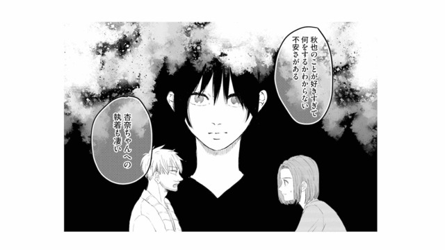 「何をするかわからない」周囲も感じていた元カノの異常な執着【夫は嘘をついている #87】