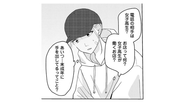 夫が自分を殺そうとした理由を探ることに！ 公衆電話から“ある番号”に電話をかけると？【私が夫に「殺された」理由 #４】