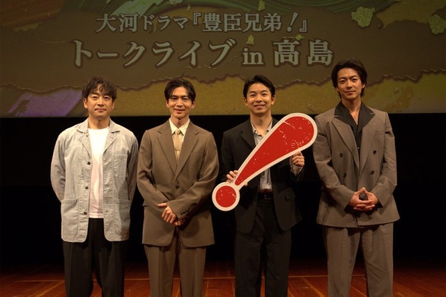 迫田孝也、松下洸平、仲野太賀、大東駿介（C）NHK