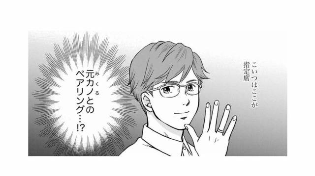 夫の嘘が次々と判明！ 祖父の形見と身につけていた指輪は、元カノとのペアリングだった…【右手に指輪をする夫 #４】