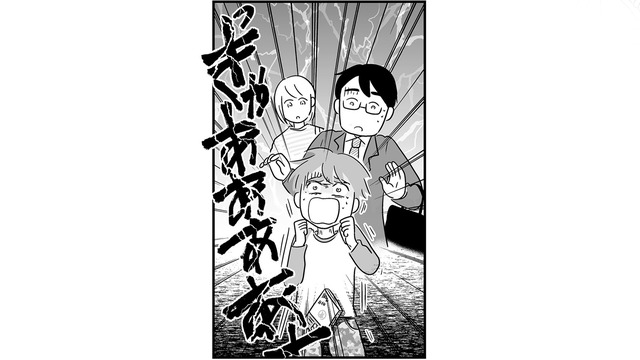 パパと待ち合わせしているのは内緒！ 息子を驚かせようと、父親が後ろから肩をたたいた瞬間…【性被害のせいで、息子が不登校になりました #５】