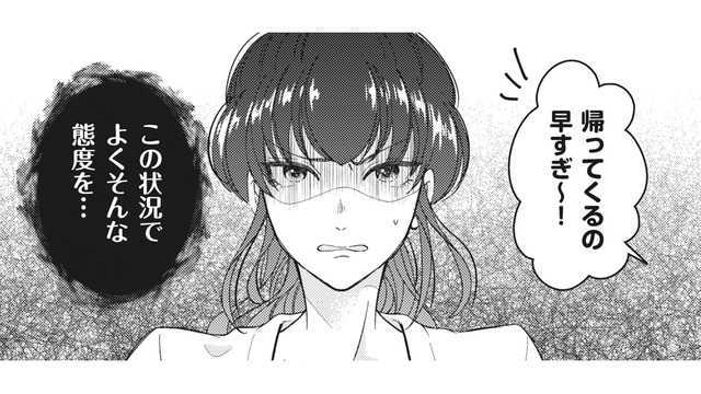 寝室で目にしたありえない光景。夫に浮気を問い詰めると、親友から信じられない言葉が飛び出す！【旦那のセフレは私の親友 #３】