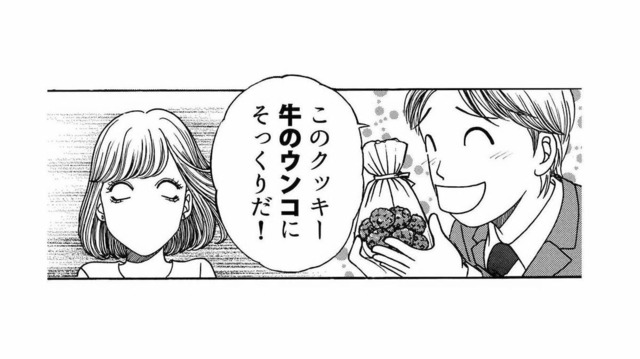 男性陣に手作りスイーツを配って女子力アピール？ ポイント稼ぎするあざとい女子の思惑にまんまとハマる！【社内探偵 #５】