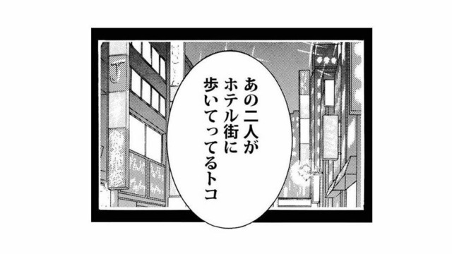 上司の不倫、偏った人事評価、労務管理…？ついに社内で噂の人事異動前の「三屋チェック」発動！【社内探偵 #６】