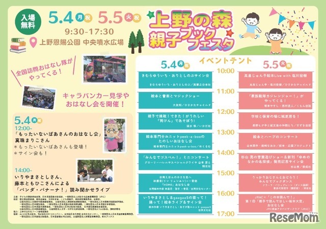 イベントテント内の催し