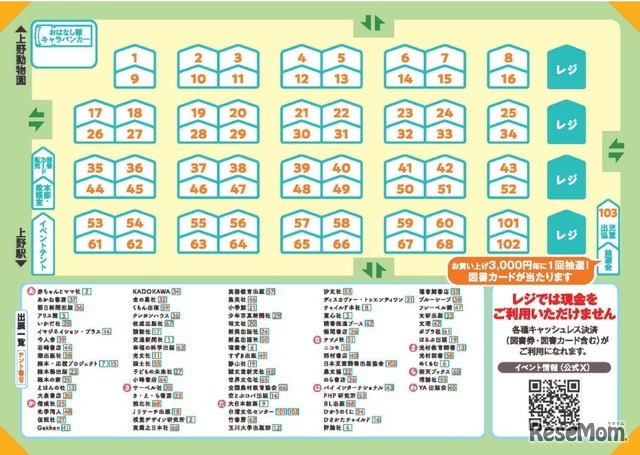 イベントテント内の催し