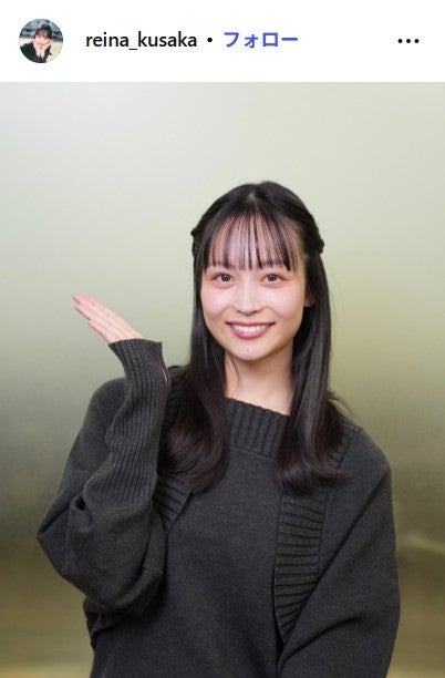 日下れいなアナ公式Instagramより