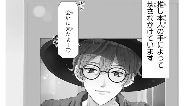 推しとの適正な距離を確保するため、オートロックの物件に引っ越したのに…なぜ、また来たの？【推しが我が家にやってきた！ #13】