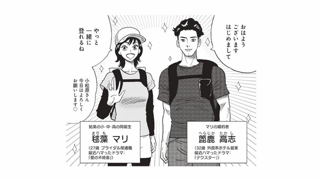 こんな幸せオーラ見たことない…！婚約ほやほやカップルと一緒に登山へ【山と食欲と私 #71】