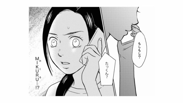 「娘に元カノと同じ名前をつけたの？」夫に聞きたいことが山ほどあるのに、怖くて聞けない…【右手に指輪をする夫 #５】