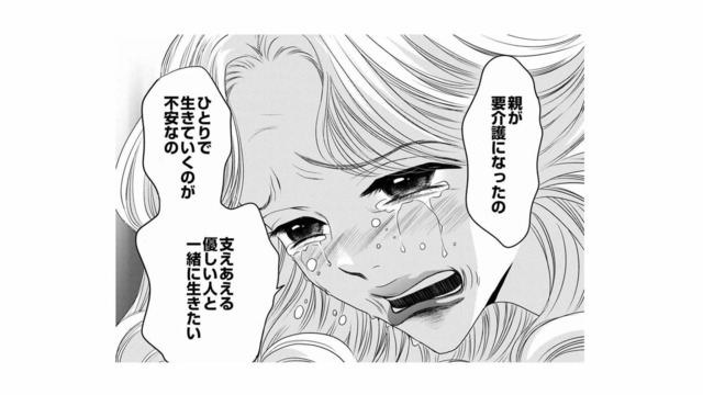 結婚相手は年収2000万円以上!? 45歳のハイスぺ女性が結婚相談所に来た理由は？【婚活ブラックコンシェルジュ #６】