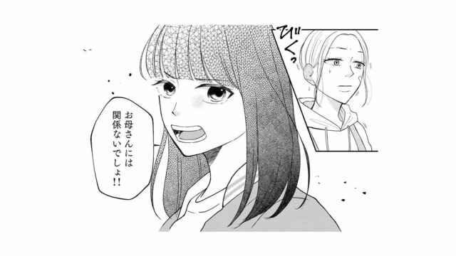 家族よりも友達を優先するお年頃！ 昨日まで優しかったのに高校生の娘が急に冷たくなり…【私が夫に「殺された」理由 #５】