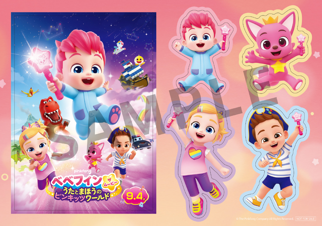 『ベべフィン・ザ・ムービー：うたとまほうのピンキッツワールド』ムビチケ特典©The Pinkfong Company All Rights Reserved.