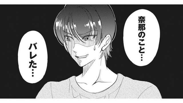 友人３人も同時に不倫されていた!? 関係者全員を自宅に集め、問い詰めると？【旦那のセフレは私の親友 #４】