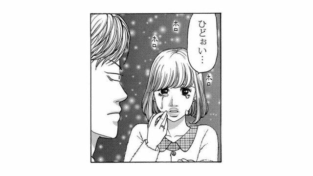 ごめんなさいって謝れば済むと思ってるの？ズル休みしてサボる後輩女子を詰めると、まさかの早退!?【社内探偵 #８】