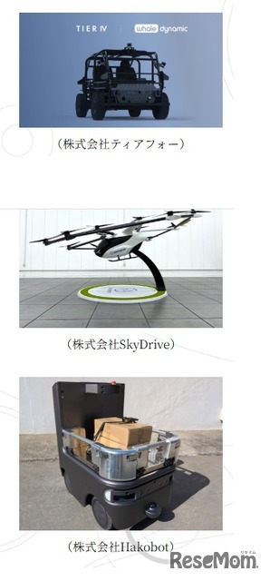 （上から）DTV（Drivable Test Vehicle）キット、空飛ぶクルマ、自動配送ロボット「Hakobot」