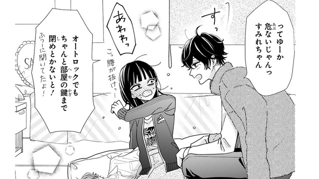 「急に引っ越すから嫌われたと思った」なんて…私が推しを嫌うわけなんてないのに【推しが我が家にやってきた！ #14】