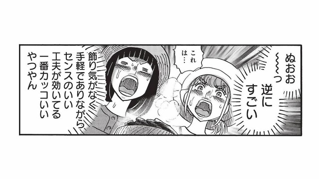 「逆にすごい！一番カッコいい」あり合わせで作ったカップルの持ち寄り山ごはん【山と食欲と私 #73】