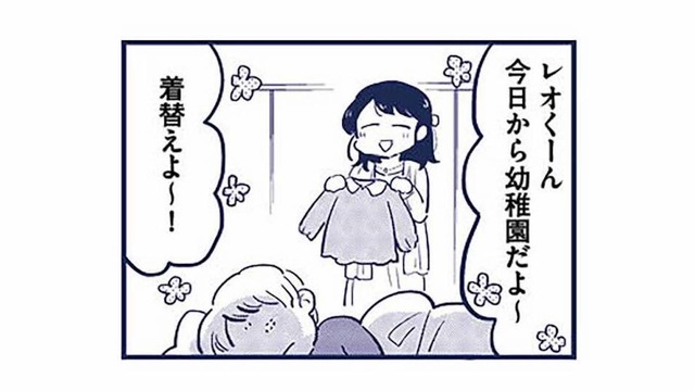 理想のお母さんでいたいのに。完璧に準備したはずの初登園、思い通りにはいかなくて【これって虐待ですか #９】