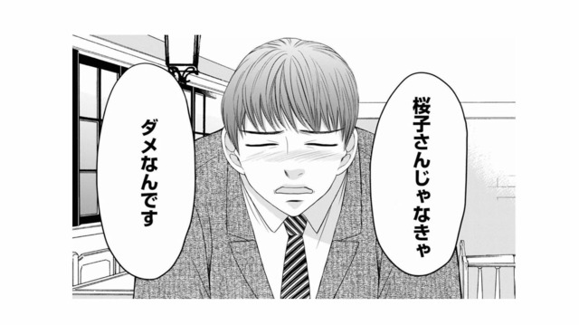 結婚相談所では、成婚前の性交渉禁止！ 相手に執着する男性会員のルール違反が判明【婚活ブラックコンシェルジュ #８】