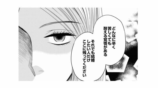 バサバサと切り捨てても入会希望者が増え続けるって謎…？ 伝説の結婚相談所がすごかった！！【婚活ブラックコンシェルジュ #７】
