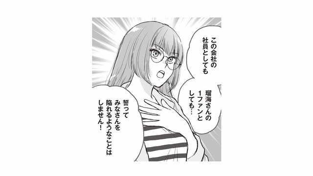 不倫のリーク犯は信頼していた事務所のマネージャー？本人を直撃すると、まさかの反応が…【週刊誌に不倫をバラしたのは、妻？ #９】