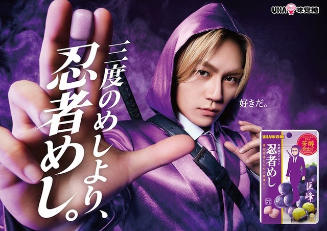 松田元太（提供写真）