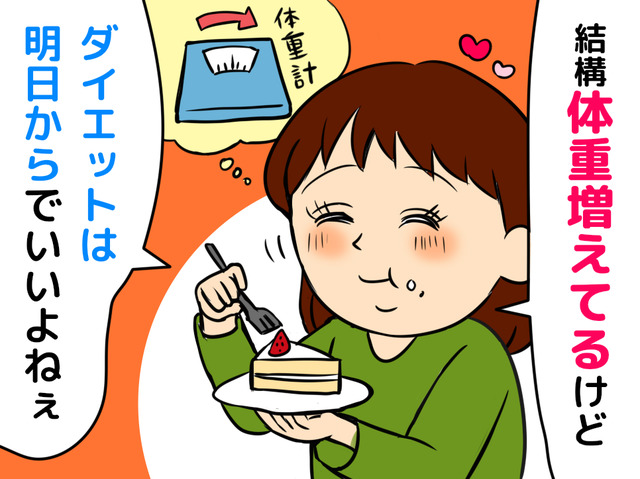 健康診断の「経過観察」を放置しないで！「太ったのは年齢のせい」では済まない、内側で進行する怖～いリスク