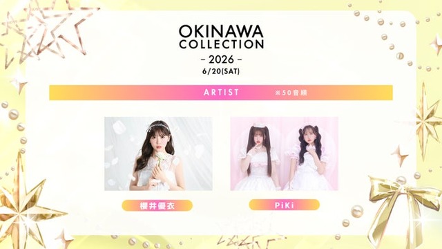 櫻井優衣、PiKi（提供写真）