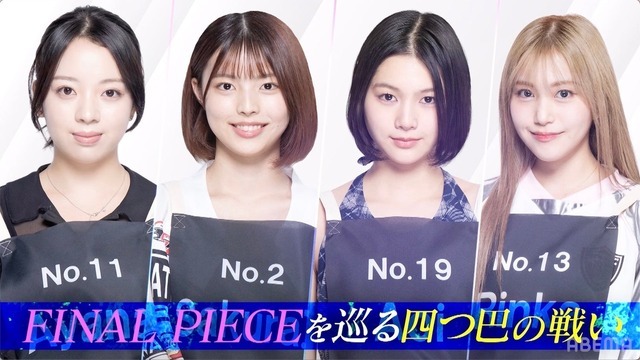 「WORLD SCOUT: THE FINAL PIECE」#9（C）AbemaTV,Inc.