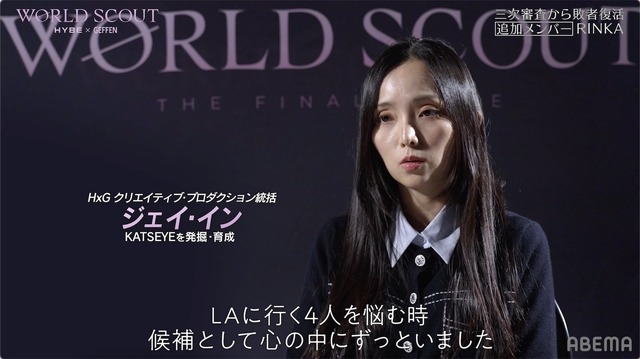 「WORLD SCOUT: THE FINAL PIECE」#9（C）AbemaTV,Inc.