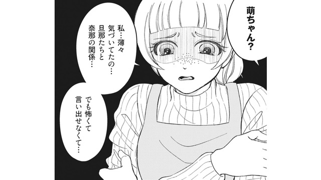 どうしても浮気を認めない友人の夫。真実を明らかにするために親友を自宅に呼び出すことに【旦那のセフレは私の親友 #５】