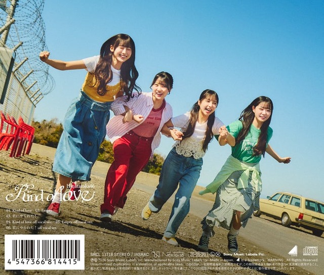 「Kind of love」通常盤バックカバー（提供写真）