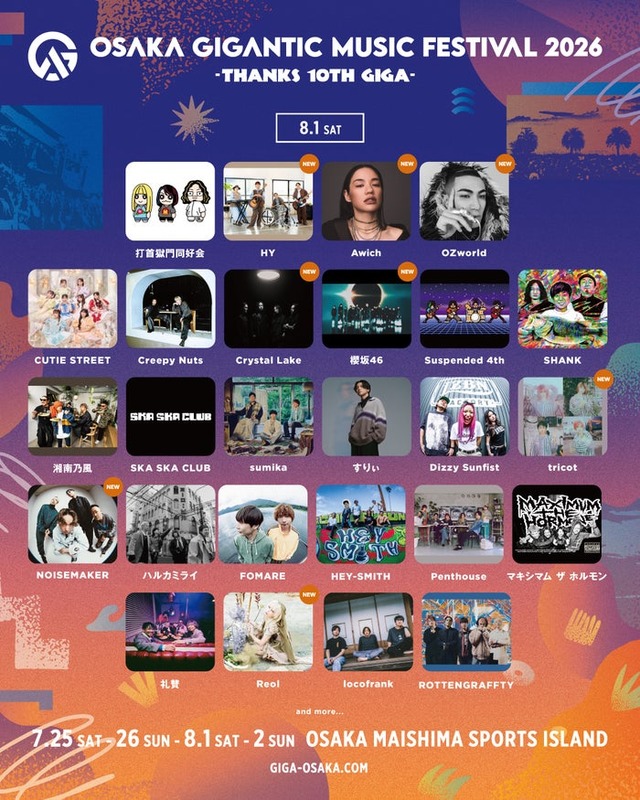 「OSAKA GIGANTIC MUSIC FESTIVAL」8月1日出演アーティスト（提供写真）