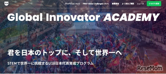 Global Innovator ACADEMY