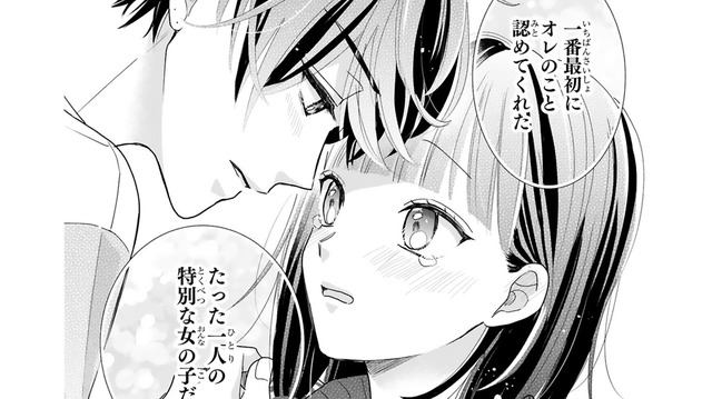 「私じゃダメなんです」推しが結ばれる人は、雲の上の人であってほしいから【推しが我が家にやってきた！ #15】