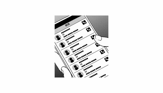 特定の生徒を可愛がる保育園の先生。彼女の過度な親切心が妙に引っかかる【右手に指輪をする夫 #10】