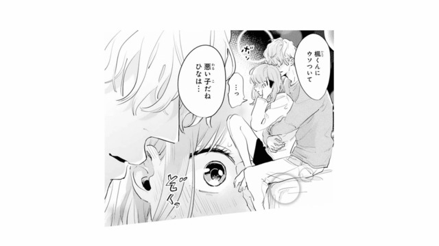 後輩男子と電話中、背後から抱き寄せてくる彼。スマホを取り上げて放った一言とは？【ごほうびは夜にちょうだい #17】