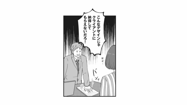 社内で突然紛失物が増え、上司の態度も急変!? 順調だった日々に忍び寄る違和感【あなたのすべてを奪いたい #３】