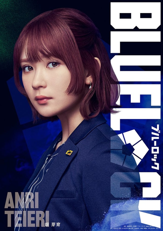 畑芽育（C）金城宗幸・ノ村優介／講談社（C）CK WORKS