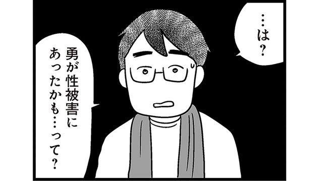 息子の不登校の原因は性被害のせいかもしれない…母親１人で警察へ事情徴収に行くと？【性被害のせいで、息子が不登校になりました #８】