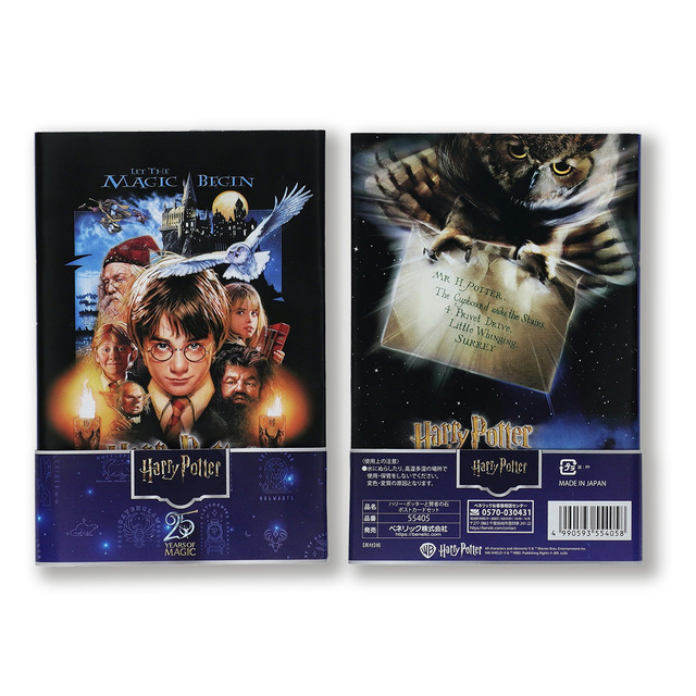 ハリー・ポッターと賢者の石 ポストカードセット