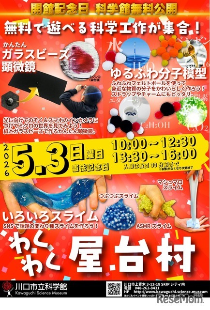 開館記念日「わくわく屋台村」